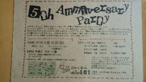 un5周年ｲﾍﾞﾝﾄ-1